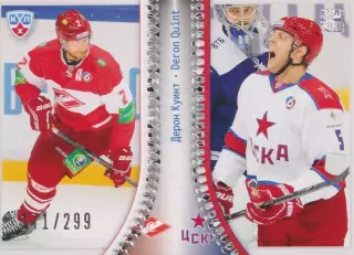 Хоккей. Дерон Куинт 2013-2014 SeReal Карточки КХЛ (Спартак Москва / ЦСКА Москва)