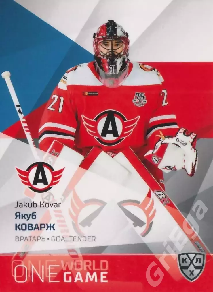 Хоккей. Якуб Коварж 2021-22 SeReal Карточки КХЛ (Автомобилист Екатеринбург)