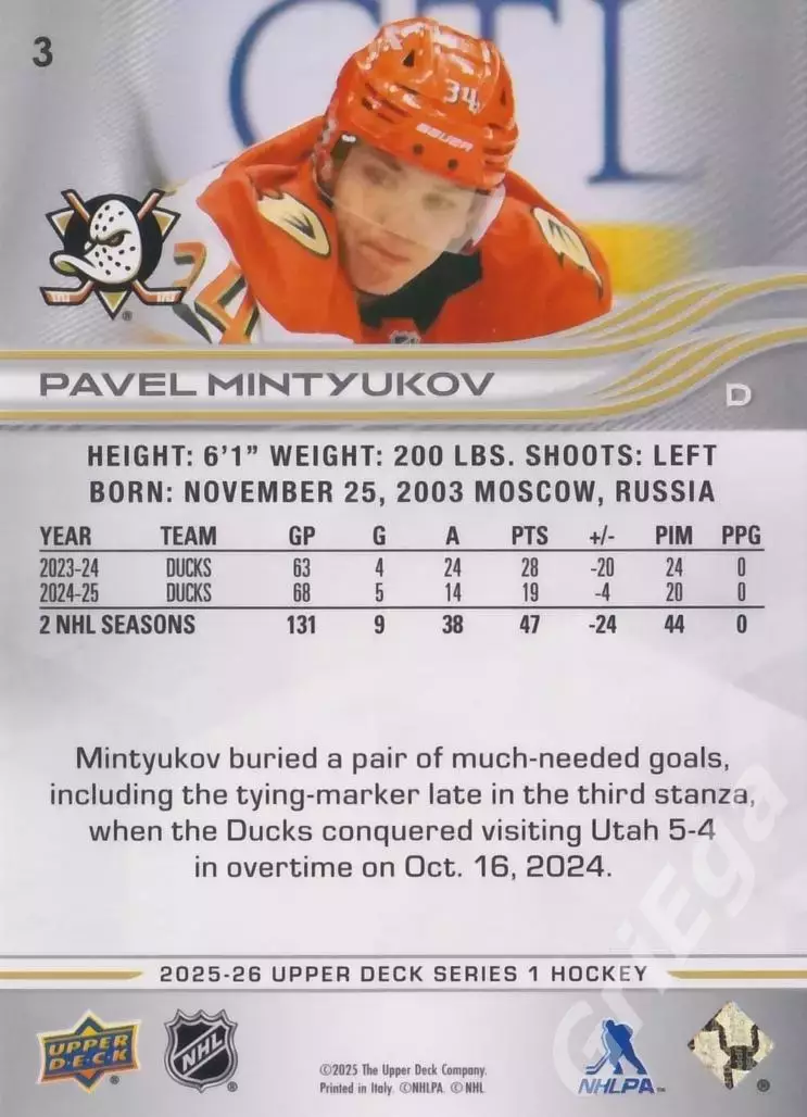2025-26 Upper Deck Hockey #3 Павел Минтюков/Pavel Mintyukov (Anaheim Ducks) 1