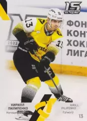 Хоккей. Кирилл Пилипенко 2022-23 SeReal КХЛ (Северсталь Череповец)