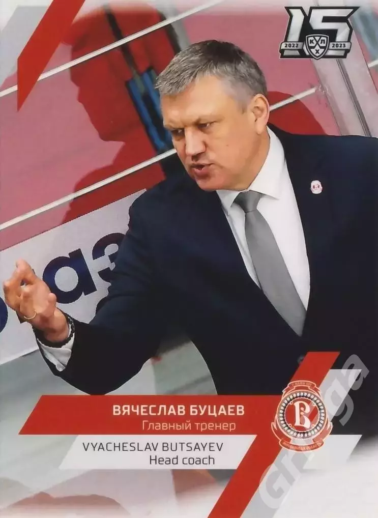 Хоккей. Вячеслав Буцаев 2022-23 SeReal Карточки КХЛ (Витязь Московская область)