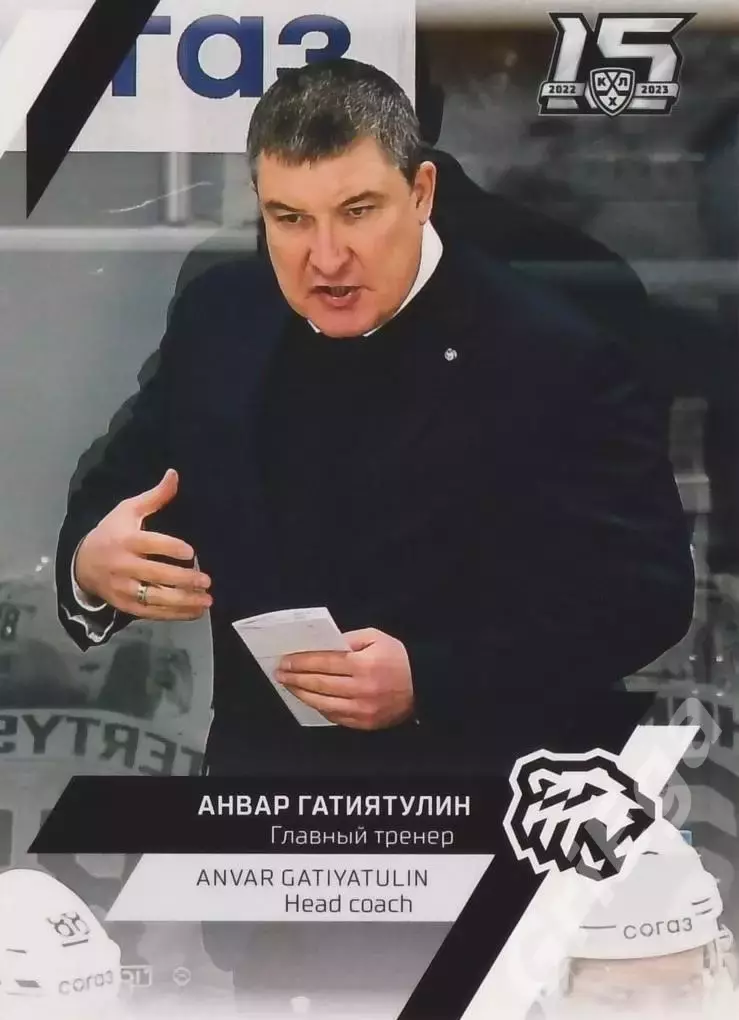 Хоккей. Анвар Гатиятулин 2022-23 SeReal Карточки КХЛ (Трактор Челябинск)