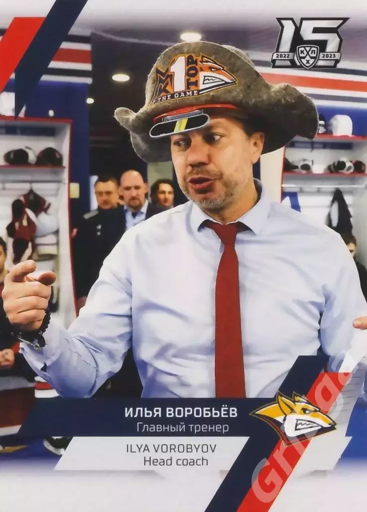 Хоккей. Илья Воробьёв 2022-23 SeReal Карточки КХЛ (Металлург Магнитогорск)