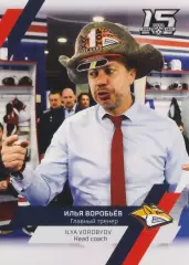 Хоккей. Илья Воробьёв 2022-23 SeReal Карточки КХЛ (Металлург Магнитогорск)
