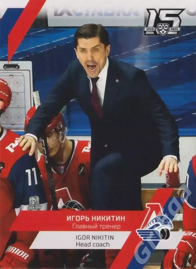 Хоккей. Игорь Никитин 2022-23 SeReal Карточки КХЛ (Локомотив Ярославль)