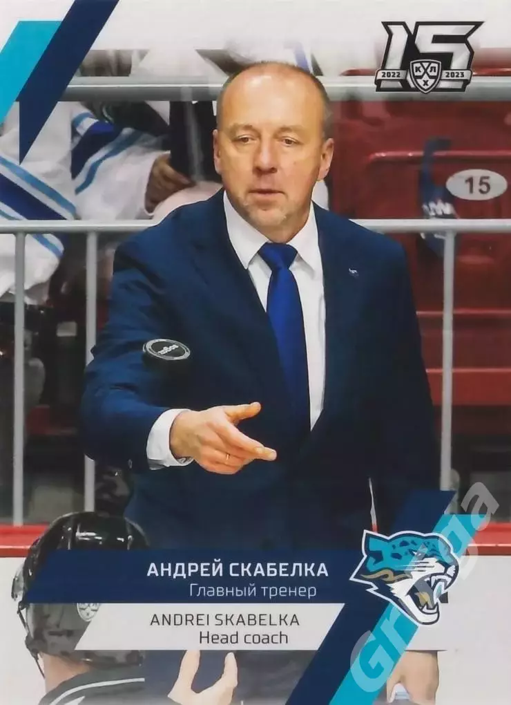 Хоккей. Андрей Скабелка 2022-23 SeReal Карточки КХЛ (Барыс Астана)