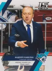 Хоккей. Андрей Скабелка 2022-23 SeReal Карточки КХЛ (Барыс Астана)
