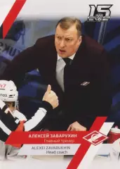 Хоккей. Алексей Заварухин 2022-23 SeReal Карточки КХЛ (Спартак Москва)