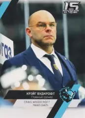 Хоккей. Крэйг Вудкрофт 2022-23 SeReal Карточки КХЛ (Динамо Минск)