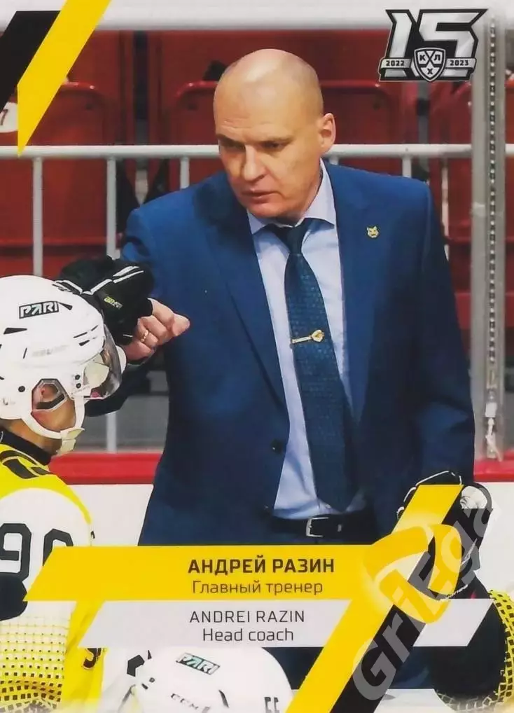 Хоккей. Андрей Разин 2022-23 SeReal Карточки КХЛ (Северсталь Череповец)