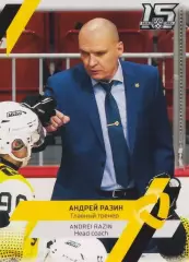 Хоккей. Андрей Разин 2022-23 SeReal Карточки КХЛ (Северсталь Череповец)