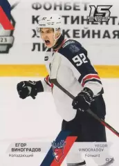 Хоккей. Карточка Егор Виноградов (Торпедо Нижний Новгород) КХЛ сезон 2022/23