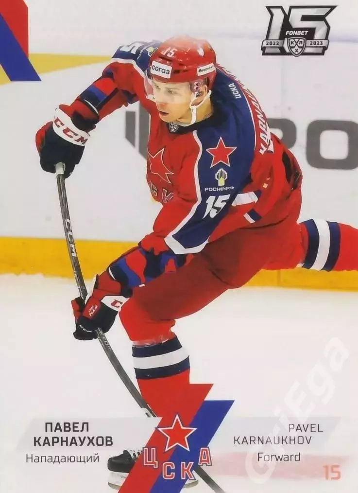 Хоккей. Карточка Павел Карнаухов (ЦСКА Москва) КХЛ сезон 2022/23