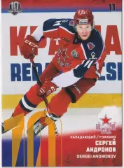 Хоккей. Карточка Сергей Андронов (ЦСКА Москва) SeReal КХЛ 2017/18