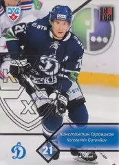 Хоккей. Карточка Константин Горовиков (Динамо Москва) SeReal КХЛ 2012/13
