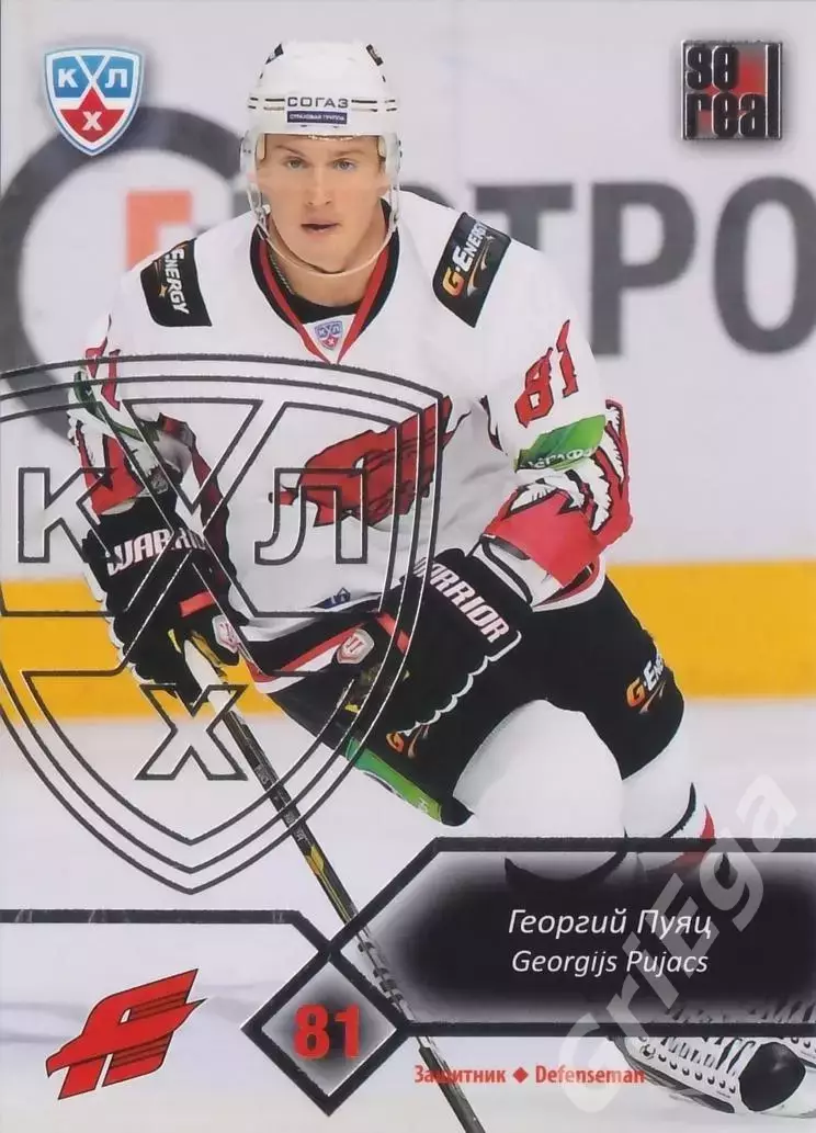 Хоккей. Карточка Георгий Пуяц (Авангард Омск) SeReal КХЛ 2012/13