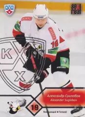 Хоккей. Карточка Александр Суглобов (Трактор Челябинск) SeReal КХЛ 2012/13