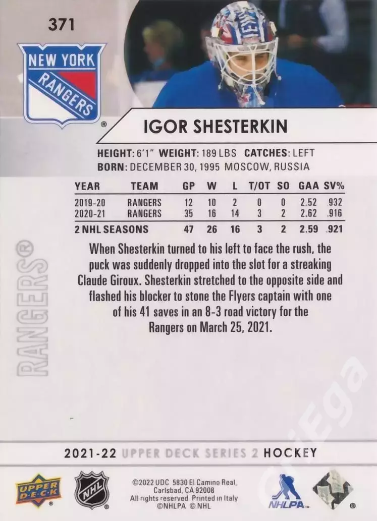 2021-22 Upper Deck #371 Igor Shesterkin/Игорь Шестеркин (New York Rangers) 1