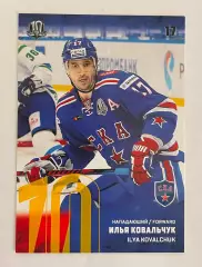 Хоккей. Карточка Илья Ковальчук (СКА Санкт-Петербург) SeReal КХЛ 2017/18