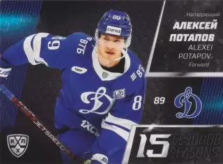 Хоккей. Карточка Алексей Потапов (Динамо Москва) 2022-23 SeReal КХЛ