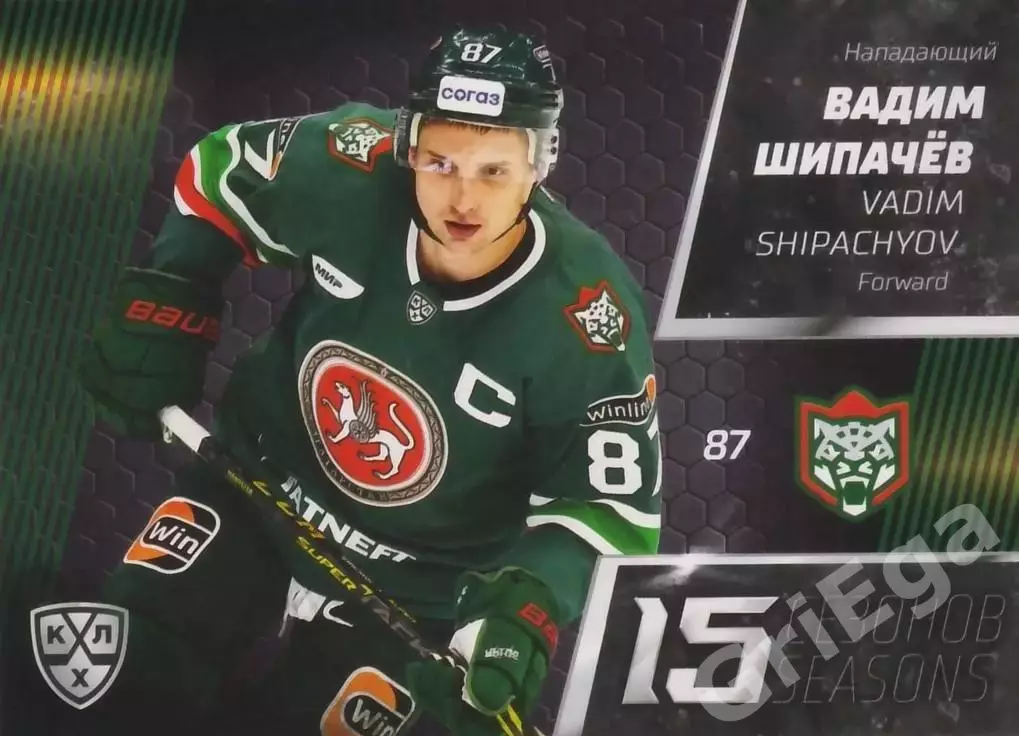 Хоккей. Карточка Вадим Шипачёв (Ак Барс Казань) 2022-23 SeReal КХЛ