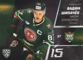 Хоккей. Карточка Вадим Шипачёв (Ак Барс Казань) 2022-23 SeReal КХЛ