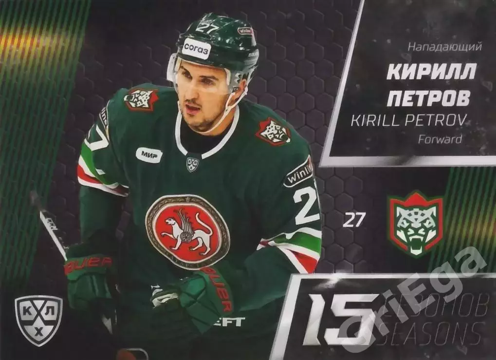 Хоккей. Карточка Кирилл Петров (Ак Барс Казань) 2022-23 SeReal КХЛ