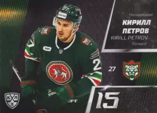 Хоккей. Карточка Кирилл Петров (Ак Барс Казань) 2022-23 SeReal КХЛ