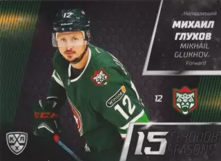 Хоккей. Карточка Михаил Глухов (Ак Барс Казань) 2022-23 SeReal КХЛ