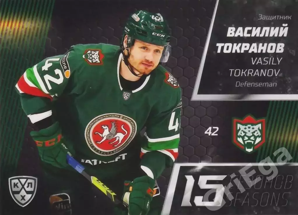 Хоккей. Карточка Василий Токранов (Ак Барс Казань) 2022-23 SeReal КХЛ