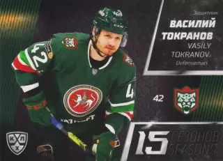 Хоккей. Карточка Василий Токранов (Ак Барс Казань) 2022-23 SeReal КХЛ