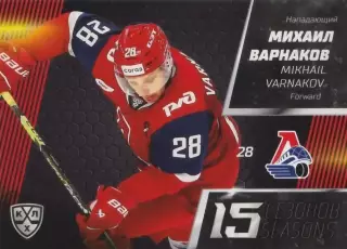 Хоккей. Карточка Михаил Варнаков (Локомотив Ярославль) 2022-23 SeReal КХЛ