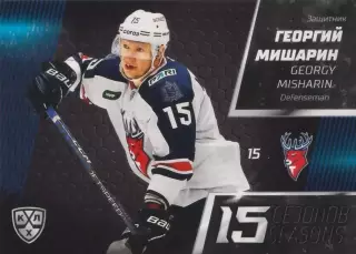 Хоккей. Карточка Георгий Мишарин (Торпедо Нижний Новгород) 2022-23 SeReal КХЛ