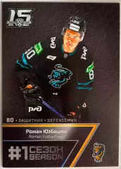 Хоккей Карточка Роман Юзбашян (ХК Сочи) КХЛ 2022-23 SeReal