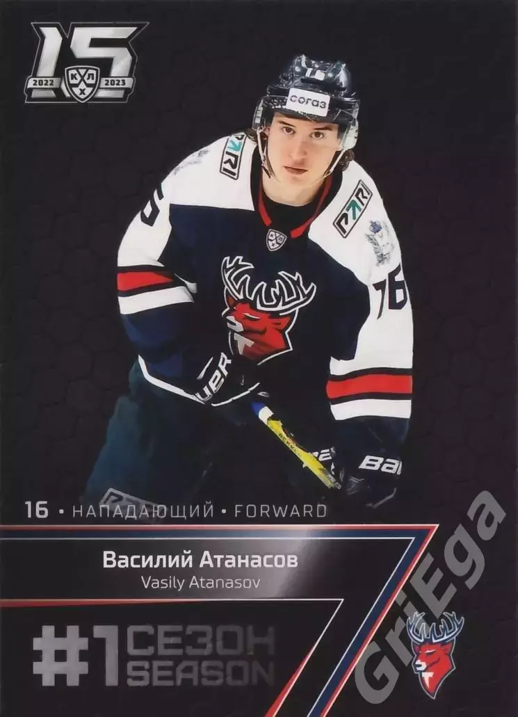 Хоккей Карточка Василий Атанасов (Торпедо Нижний Новгород) КХЛ 2022-23 SeReal