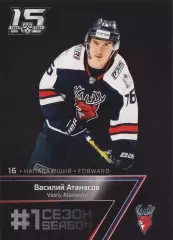 Хоккей Карточка Василий Атанасов (Торпедо Нижний Новгород) КХЛ 2022-23 SeReal