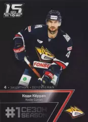 Хоккей Карточка Коди Кёрран (Металлург Магнитогорск) КХЛ 2022-23 SeReal
