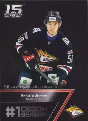 Хоккей Карточка Никита Зимин (Металлург Магнитогорск) КХЛ 2022-23 SeReal