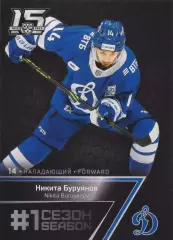 Хоккей Карточка Никита Буруянов (Динамо Москва) КХЛ 2022-23 SeReal