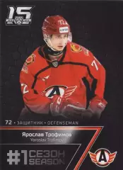Хоккей Карточка Ярослав Трофимов (Автомобилист Екатеринбург) КХЛ 2022-23 SeReal