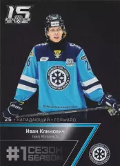 Хоккей Карточка Иван Климович (Сибирь Новосибирск) КХЛ 2022-23 SeReal