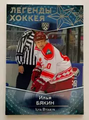 Хоккей Карточка Илья Бякин (Автомобилист, Спартак, ЦСКА) SeReal КХЛ 2016-17