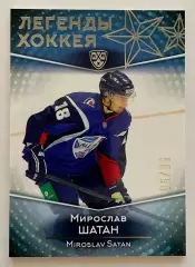 Хоккей Карточка Мирослав Шатан Легенды хоккея SeReal КХЛ 2016-17
