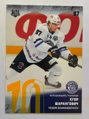 Хоккей. Карточка Егор Шарангович (Динамо Минск) SeReal КХЛ 2017/18