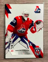 Хоккей Карточка Максим Майоров (Локо Ярославль) SeReal КХЛ 2022-23