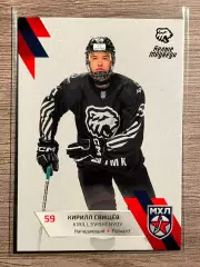 Хоккей Карточка Кирилл Свищев (Белые Медведи Челябинск) SeReal КХЛ 2022-23