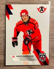 Хоккей Карточка Никита Ишимников (Авто Екатеринбург) SeReal КХЛ 2022-23