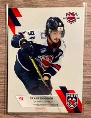 Хоккей Карточка Захар Зиминов (Чайка Нижний Новгород) SeReal КХЛ 2022-23
