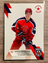 Хоккей Карточка Кирилл Долженков (Красная Армия Москва) SeReal КХЛ 2022-23