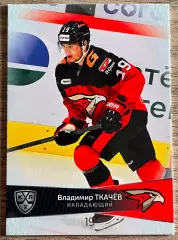 Хоккей карточка Владимир Ткачев (Авангард Омск) КХЛ SeReal 2022/23